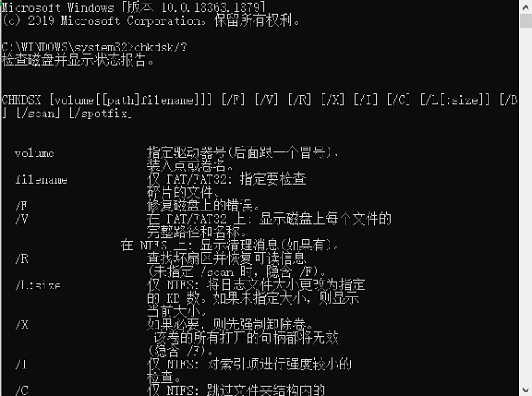 移动硬盘无法访问参数错误解决教程