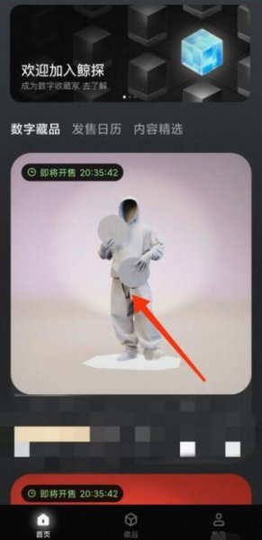 鲸探怎么抢购技巧