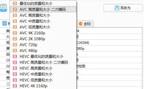 格式工厂怎么调分辨率详细方法