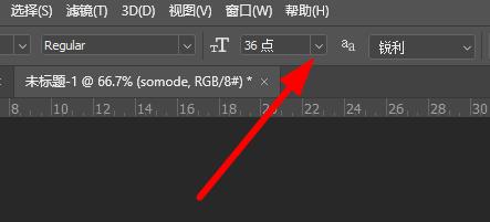 ps把字体变大方法