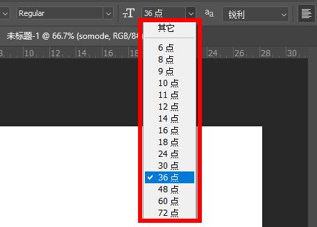 ps把字体变大方法