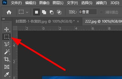 ps把字去掉不伤背景方法