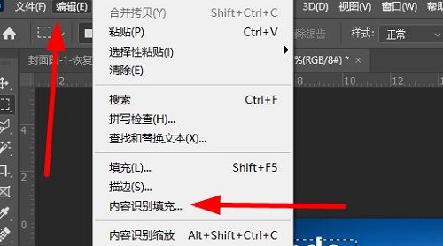 ps把字去掉不伤背景方法