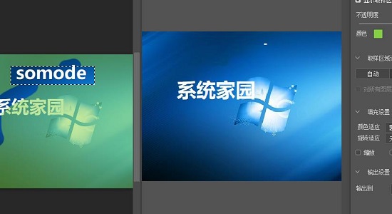 ps把字去掉不伤背景方法