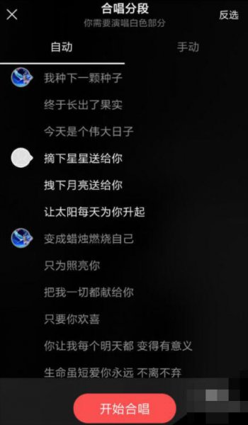 酷狗唱唱怎么合唱歌曲