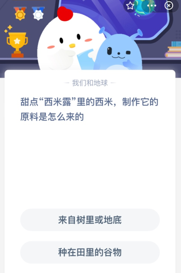 甜点“西米露”里的西米 制作它的原料是怎么来的？