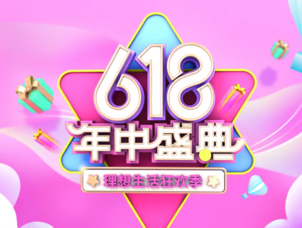 天猫618什么时候买最划算 天猫618跨店满减规则2022