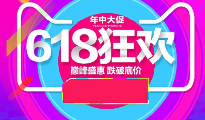 淘宝618定金付尾款活动怎么回事? 淘宝618定金可以退吗2022?