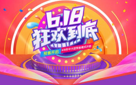 618预售商品可以和一般商品一起满减吗? 618预售和不预售能一起满减吗?