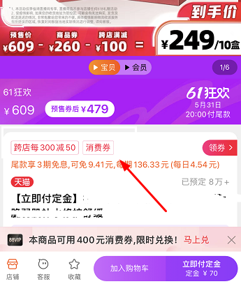 618预售和不预售能一起满减吗?