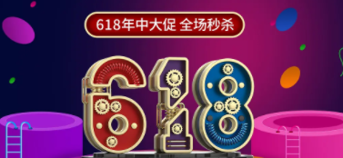 618预售付了定金不想要怎么办?