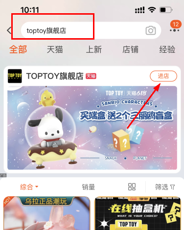 乐华盲盒在哪买?