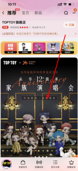 乐华盲盒在哪买?