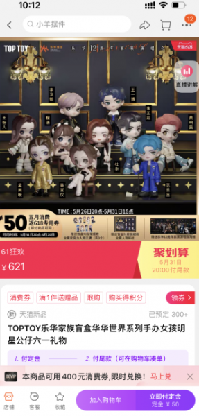 乐华盲盒在哪买?