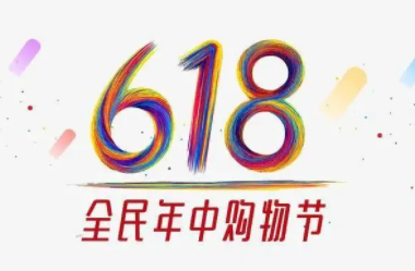 天猫618定金和尾款规则 天猫618定金怎么退