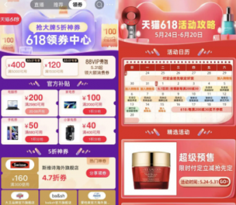天猫618定金和尾款规则 天猫618定金怎么退