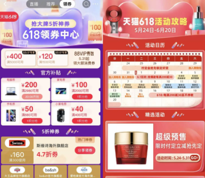 天猫618定金怎么退