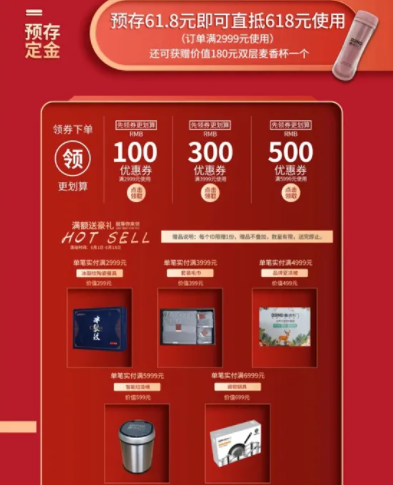 天猫618定金可以退吗2022