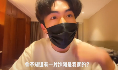 抖音岛城豆浆是男是女