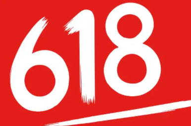 淘宝618定满减规则 淘宝618定金怎么付