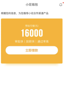 小花钱包逾期会被起诉吗?