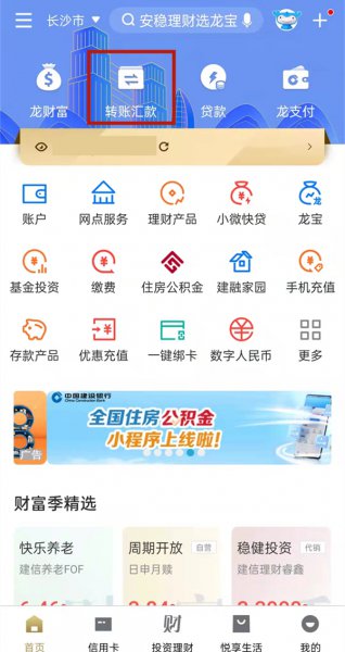 手机银行转账可以撤回吗