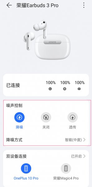 荣耀earbuds3pro支持主动降噪吗