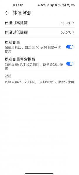 荣耀earbuds3pro支持体温检测吗