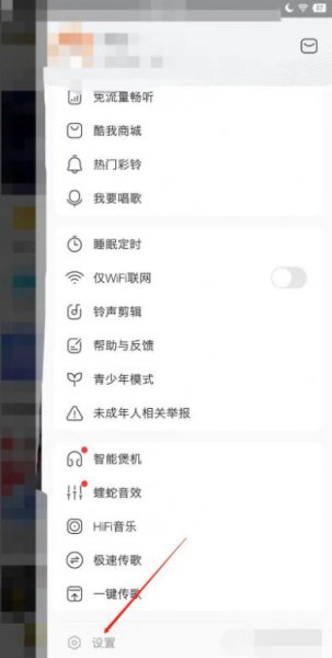 酷我音乐怎么升级版本