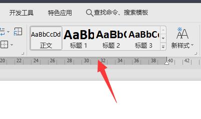 wps生成目录及更新目录方法