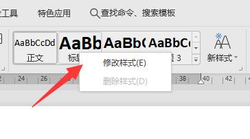 wps生成目录及更新目录方法