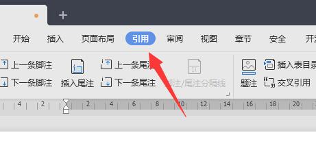 wps生成目录及更新目录方法