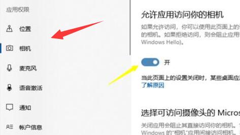 win10摄像头打开拍照方法