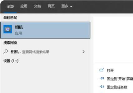 win10摄像头打开拍照方法