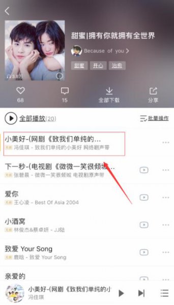 酷我音乐怎么分享到微信朋友圈