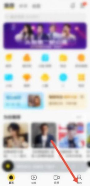 酷我音乐怎么设置桌面歌词
