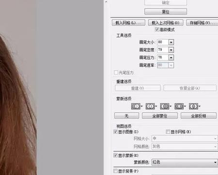 ps怎么把人p瘦一点详细方法