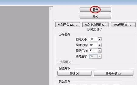 ps怎么把人p瘦一点详细方法