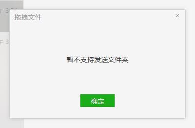 发送文件夹给好友微信方法