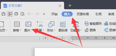 电子版一寸照片制作方法