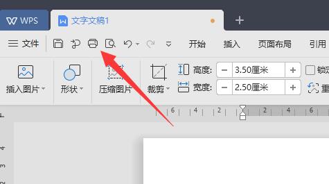 电子版一寸照片制作方法