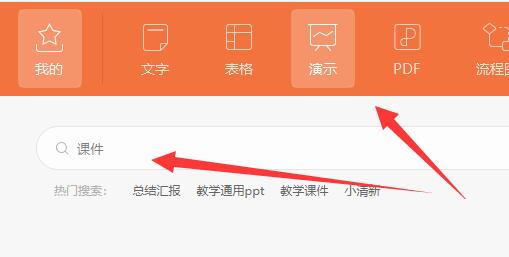 ppt课件制作方法