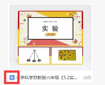 ppt课件制作方法