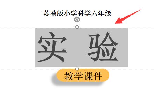 ppt课件制作方法