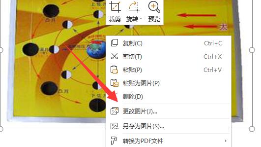 ppt课件制作方法