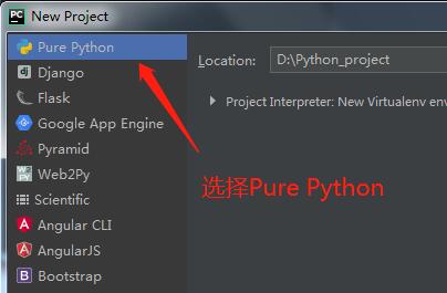 pycharm创建新项目方法