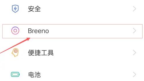 oppo语音助手开启方法