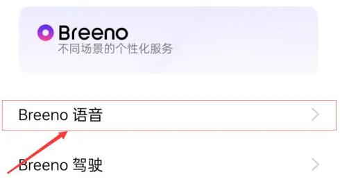 oppo语音助手开启方法