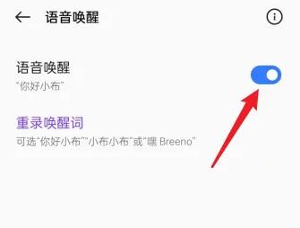 oppo语音助手开启方法