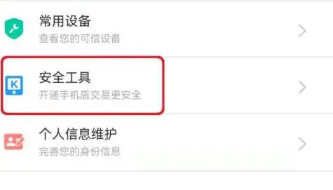k宝证书过期更新方法